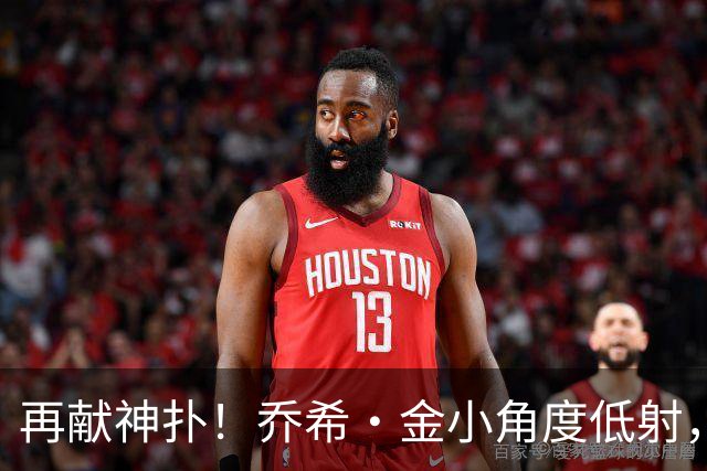 再献神扑！乔希·金小角度低射，拉门斯迅速下地用脚挡出