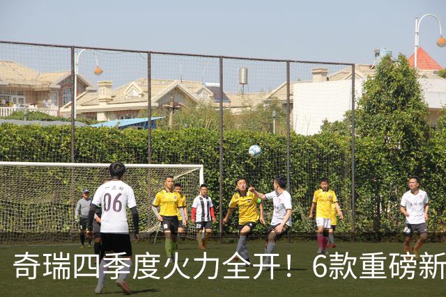 奇瑞四季度火力全开！6款重磅新车将上市