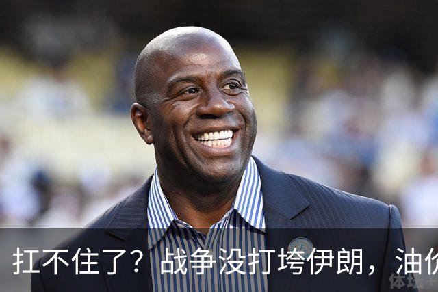 扛不住了？战争没打垮伊朗，油价翻倍却引起民众不满，司机全罢工