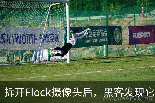 拆开Flock摄像头后，黑客发现它其实在盯着人