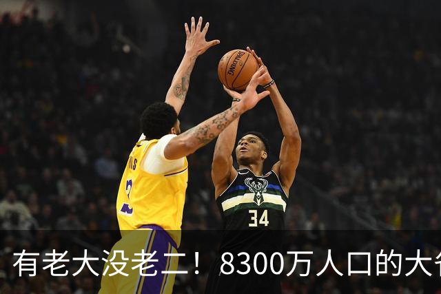 有老大没老二！8300万人口的大省四川，为何始终只有成都这一强城