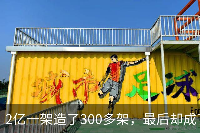 2亿一架造了300多架，最后却成了鸡肋？论早期歼10的落后和重生