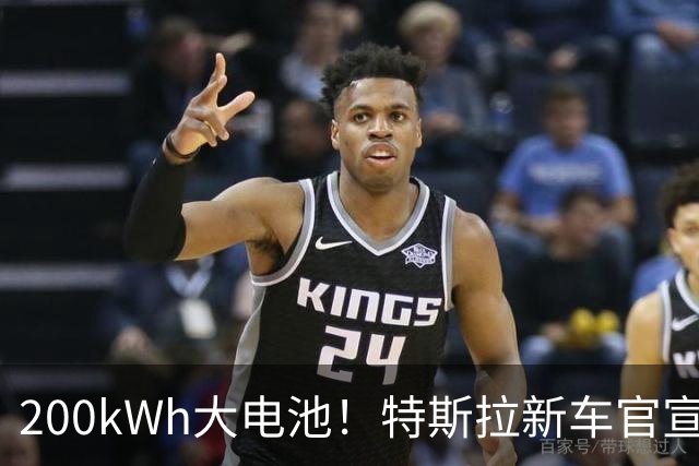 200kWh大电池！特斯拉新车官宣10月2日发布，续航标1000km！