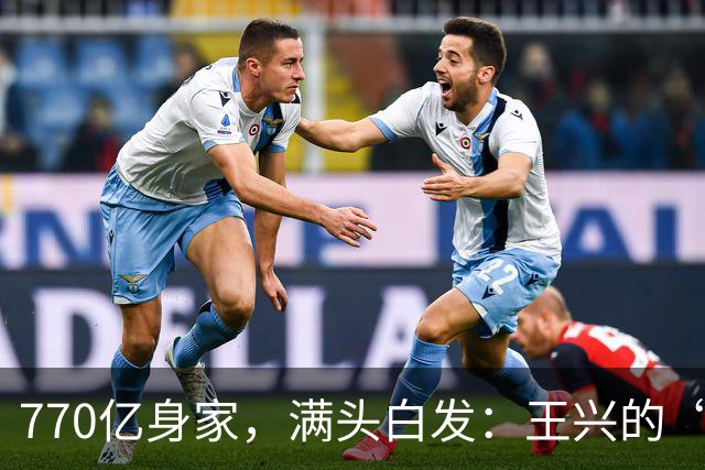 770亿身家，满头白发：王兴的“一股没卖”与一场迟到五年的认错
